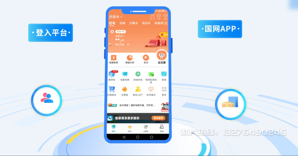 泉州电力供需平台MG动画制作_电力系统可视化动画设计_智慧电网数字化宣传动画_电网科普动画_